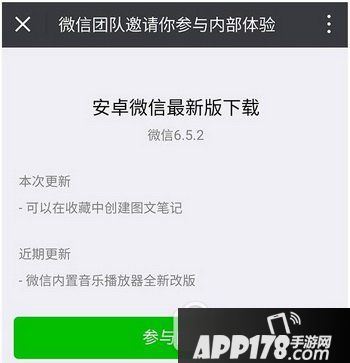 微信在收藏中创建图文笔记教程 微信怎么在收藏中创建图文笔记