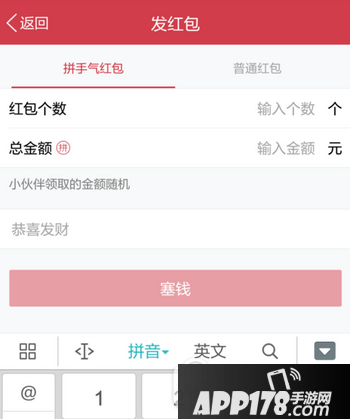 手机qq怎么在空间发红包 手机qq空间发红包图文教程2