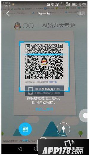 qq厘米人ai怎么开通 qq厘米人ai开通方法流程