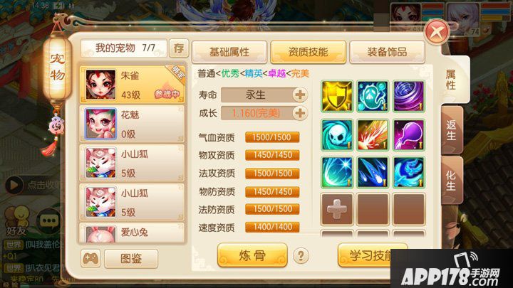 梦幻诛仙