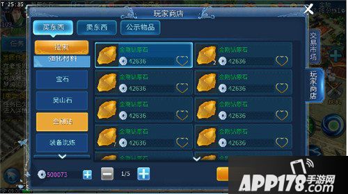 倩女幽魂手游倒卖物品技巧详解