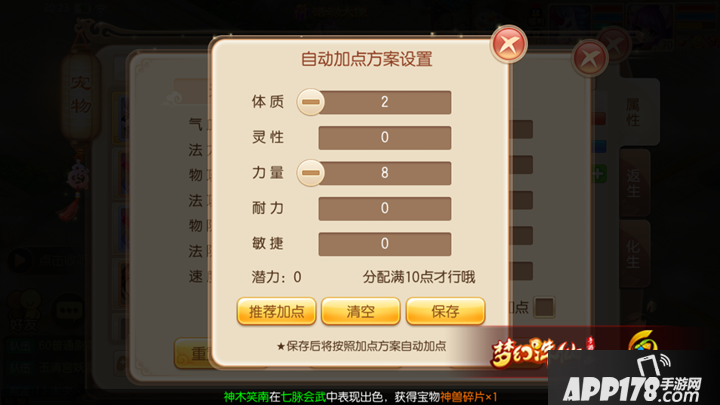 梦幻诛仙