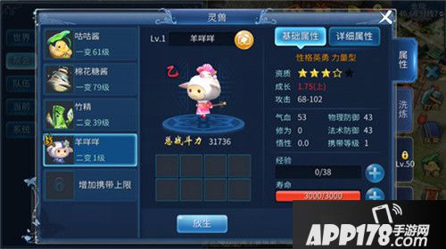 倩女幽魂手游羊咩咩培养攻略