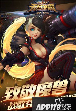 无尽争霸玩法模式