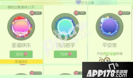 球球大作战平安夜怎么获得 新光环平安夜怎么开出来