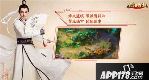 大话西游手游烽火连城资料片