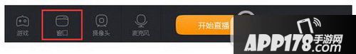 快手直播伴侣怎么用 快手直播权限申请图文教程4