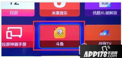 电脑斗鱼tv怎么换线路教程 斗鱼tv电脑版怎么切换线路4