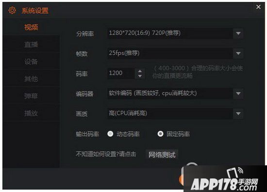 斗鱼tv直播伴侣使用教程 斗鱼tv直播伴侣怎么用设置全教程分享8