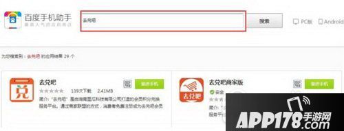百度手机助手怎么上传应用 百度手机助手上传应用图文教程5