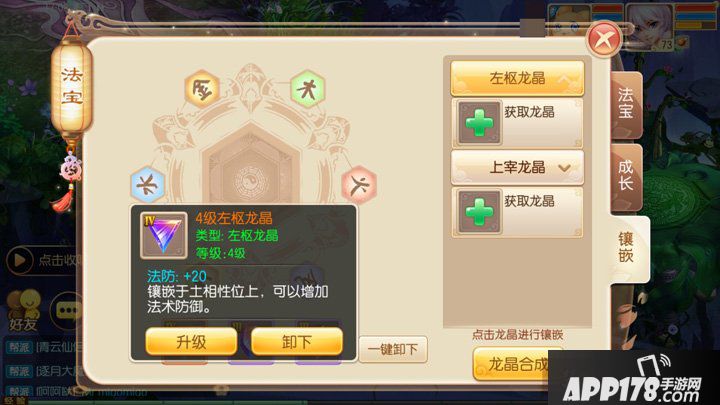 梦幻诛仙