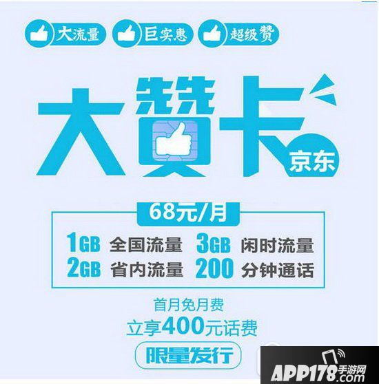 京东大赞卡和小赞卡的区别 京东小赞卡和大赞卡有什么不同2