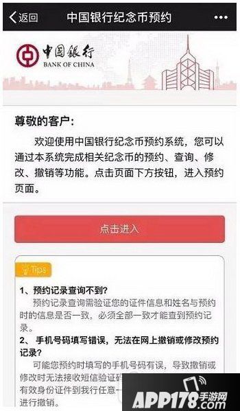 2017贺岁纪念币预约攻略 2017贺岁纪念币到哪儿申请1