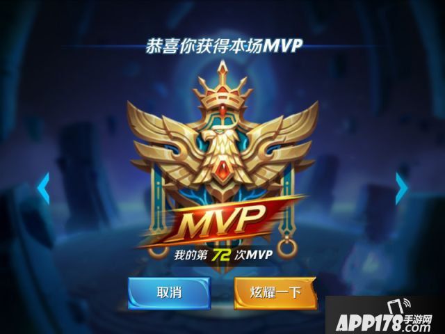 王者荣耀MVP计算公式