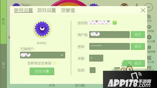 球球大作战保存账号相关信息的方法分享