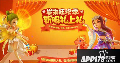 梦幻西游手游12月新服福利活动专题