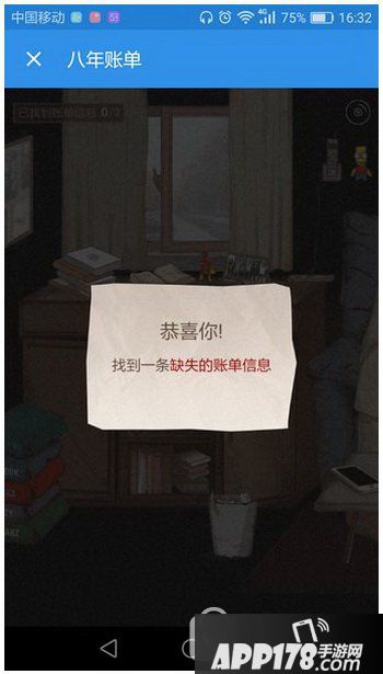 饿了么八年账单怎么找 饿了么八年账单查看图文教程3