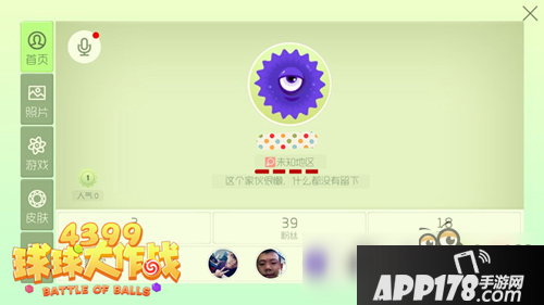 球球大作战性别怎么改 怎么改账号性别