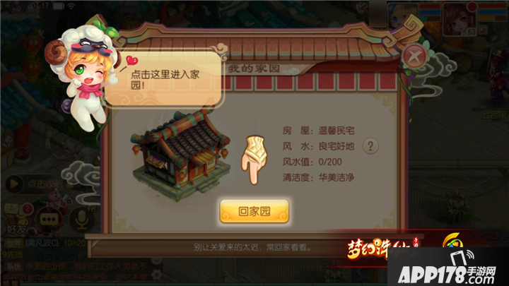 梦幻诛仙