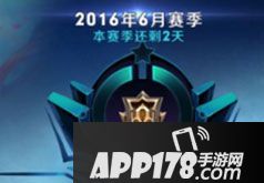 无尽争霸排位赛