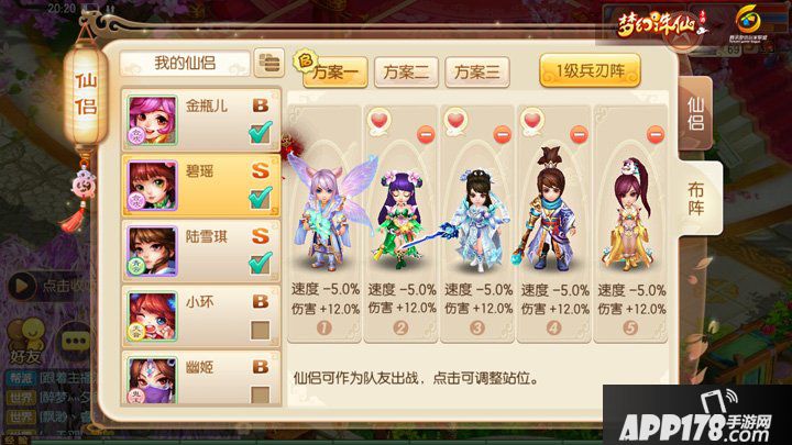 梦幻诛仙