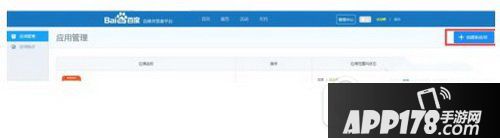 百度手机助手怎么上传应用 百度手机助手上传应用图文教程3