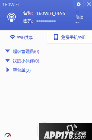 160wifi自动启动怎么设置 160wifi自动关闭启动设置方法