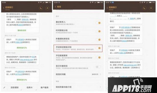 小米miui广告怎么关闭 小米miui广告删除方法流程1