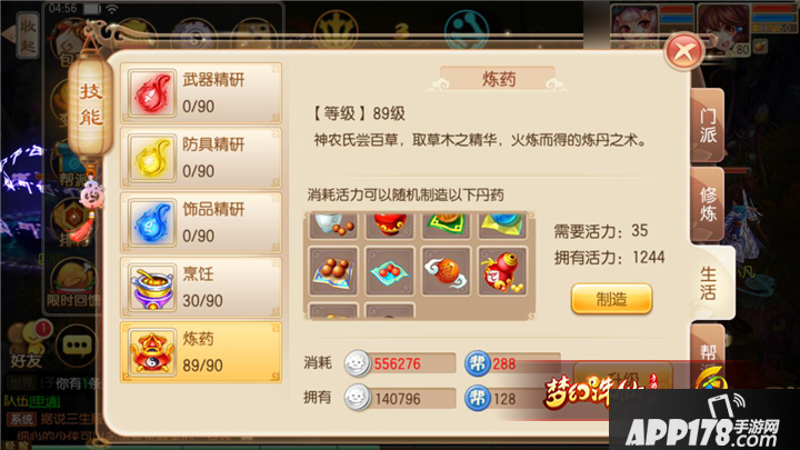 梦幻诛仙
