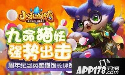 小冰冰传奇猫馆长详解