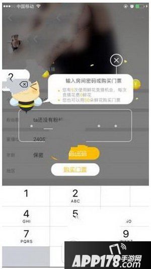 蜜播特别版如何输入密码 蜜播特别版的密码是多少