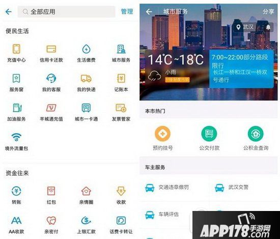 电子身份证怎么弄 电子身份证在哪里办理3