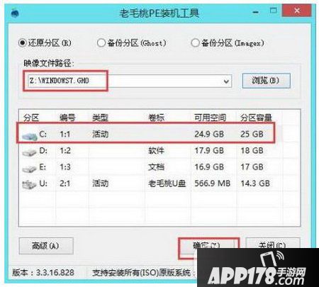 电脑开机出现错误提示checking media怎么办4