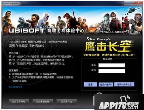 非uplay游戏怎么激活安装 非uplay游戏安装激活方法1