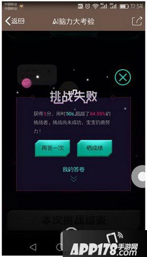 qq厘米人ai怎么开通 qq厘米人ai开通方法流程9
