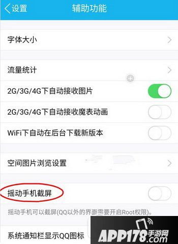 魅蓝note5怎么截屏 魅蓝note5怎么截图方法大全2