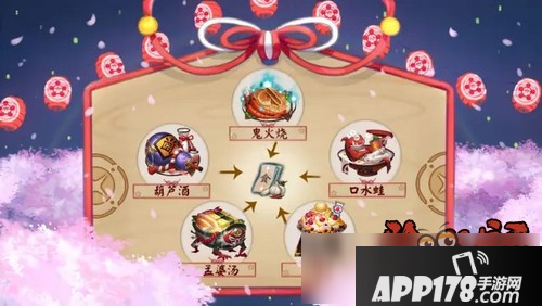 阴阳师美食祭活动<a href=http://www.app178.com/gonglue/ target=_blank class=infotextkey>攻略</a> 阴阳师冬日美食街通关技巧