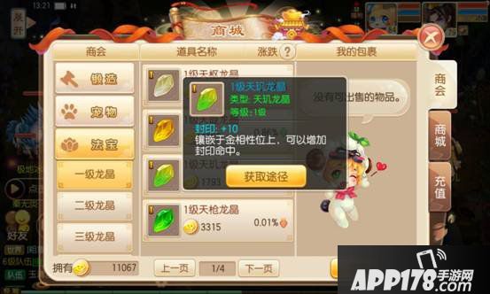 梦幻诛仙
