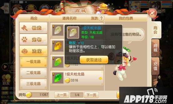梦幻诛仙