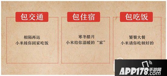 小米家宴2017怎么报名 2017小米家宴参加报名地址2