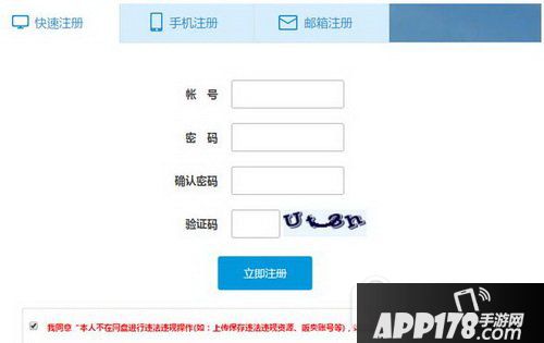 离线盒子验证码错误怎么解决办法 离线盒子验证码错误怎么办