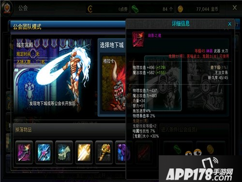 dnf手游公会福利有什么 公会副本神装材料