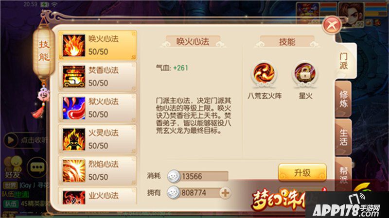 梦幻诛仙手游