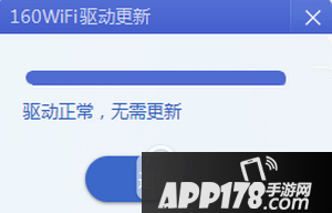 160wifi自动启动怎么设置 160wifi自动关闭启动设置方法6