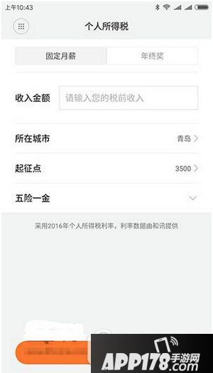 小米计算器怎么用 小米计算器app使用方法1
