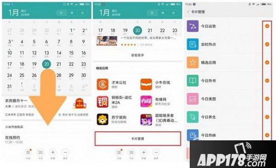 小米miui广告怎么关闭 小米miui广告删除方法流程3