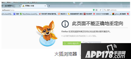 火狐浏览器打不开微博怎么办 火狐浏览器打不开微博解决方法