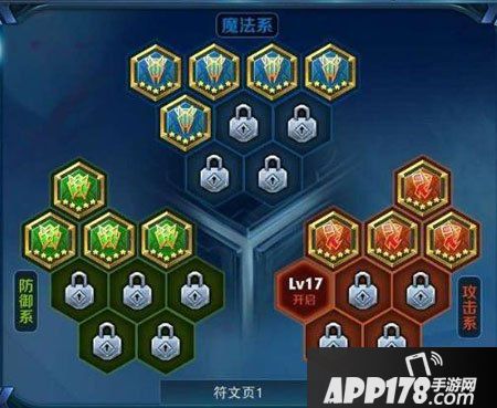 无尽争霸符文系统