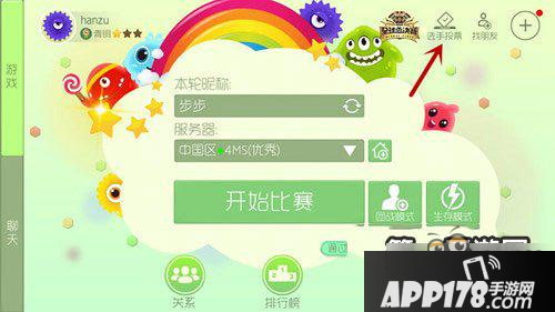 球球大作战没有投票权限的原因及解决方法