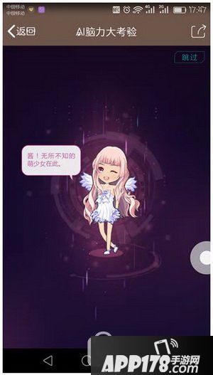 qq厘米人ai怎么开通 qq厘米人ai开通方法流程1